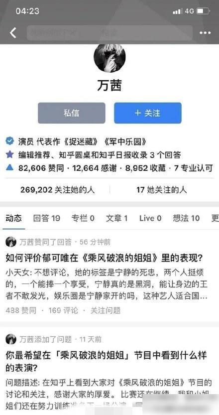 有娱乐圈爆料吗知乎文章,娱乐圈最新爆料揭秘！  第3张